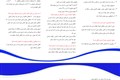 سئوالات رایج در مورد اهمیت شیر مادر و روش های مطلوب تغذیه شیرخوار